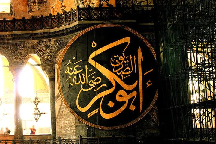 Cover Image for سيدنا أبو بكر الصديق