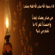 Cover Image for مقاصد الصيام
