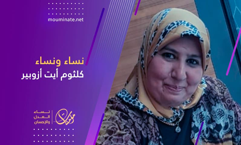 Cover Image for نساء ونساء