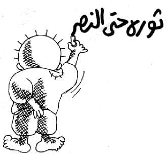 Cover Image for دروس من زمن الثورة (1)