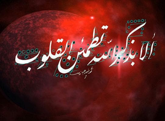 Cover Image for ولذكر الله أكبر