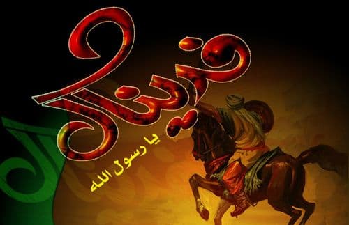 Cover Image for فديناك يا رسول الله