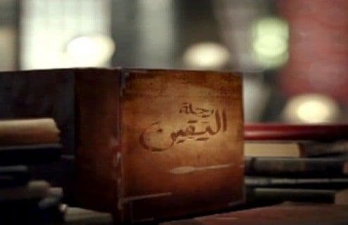 Cover Image for من ثمرات اليقين باليوم الآخر