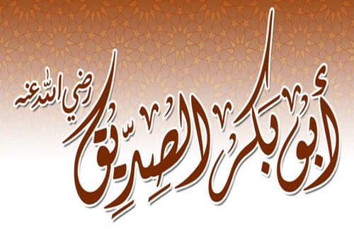 Cover Image for (ثاني اثنين إذ هما في الغار)