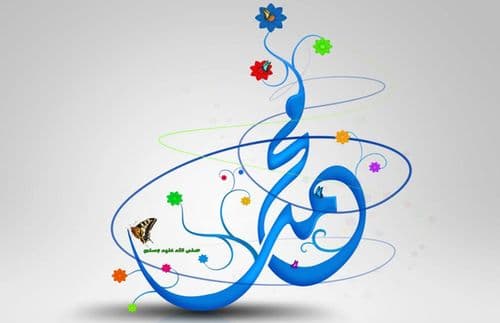 Cover Image for حكم الاحتفال بذكرى المولد النبوي