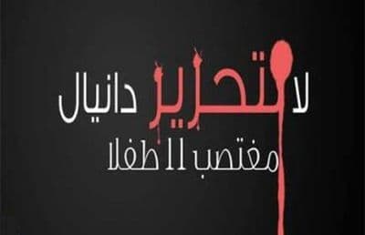 Cover Image for العرش والوحش