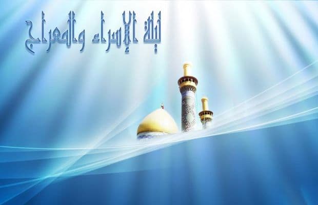 Cover Image for ذكرى الإسراء.. تربية وبناء