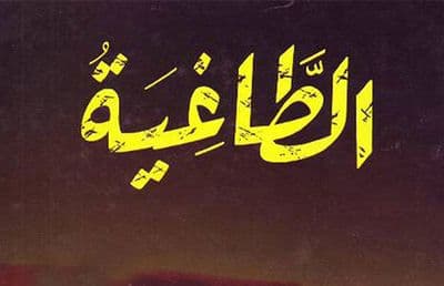 Cover Image for الطاغية