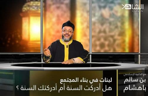 Cover Image for أدركت السنة أم أدركتك؟