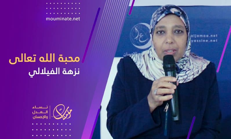 Cover Image for محبة الله تعالى