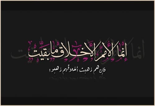 Cover Image for أدب مخالطة الناس
