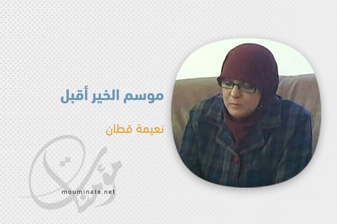 Cover Image for موسم الخير أقبل