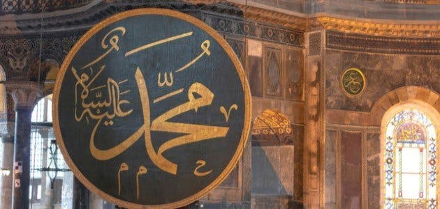 Cover Image for في معنى الصلاة على رسول الله صلى الله عليه وسلم