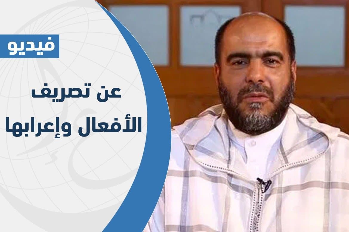 Cover Image for المسؤول ينتقل إلى “تصريف الأفعال وإعرابها” في الحلقة الثامنة من “لغة القرآن”