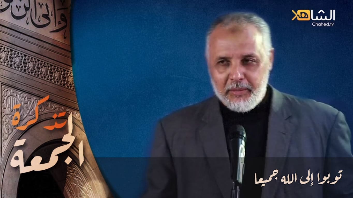 Cover Image for حسن قبيبش يُذكِّرُ بعظمة التوبة