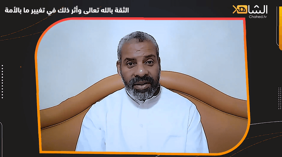 Cover Image for الثقة بالله تعالى وأثرها على الأمة مع الدكتور محمد بهادي