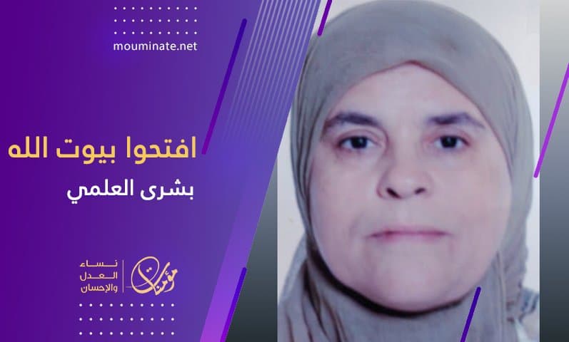 Cover Image for افتحوا بيوت الله