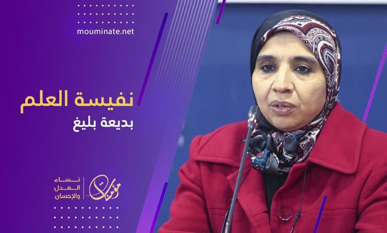 Cover Image for نفيسة العلم