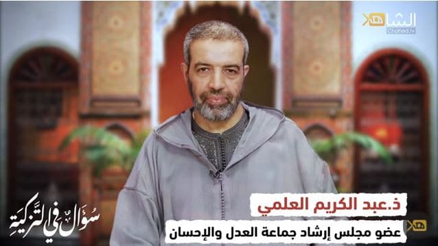 Cover Image for ما هي التزكية؟ الأستاذ العلمي يجيب ضمن سلسلة “سؤال في التزكية”