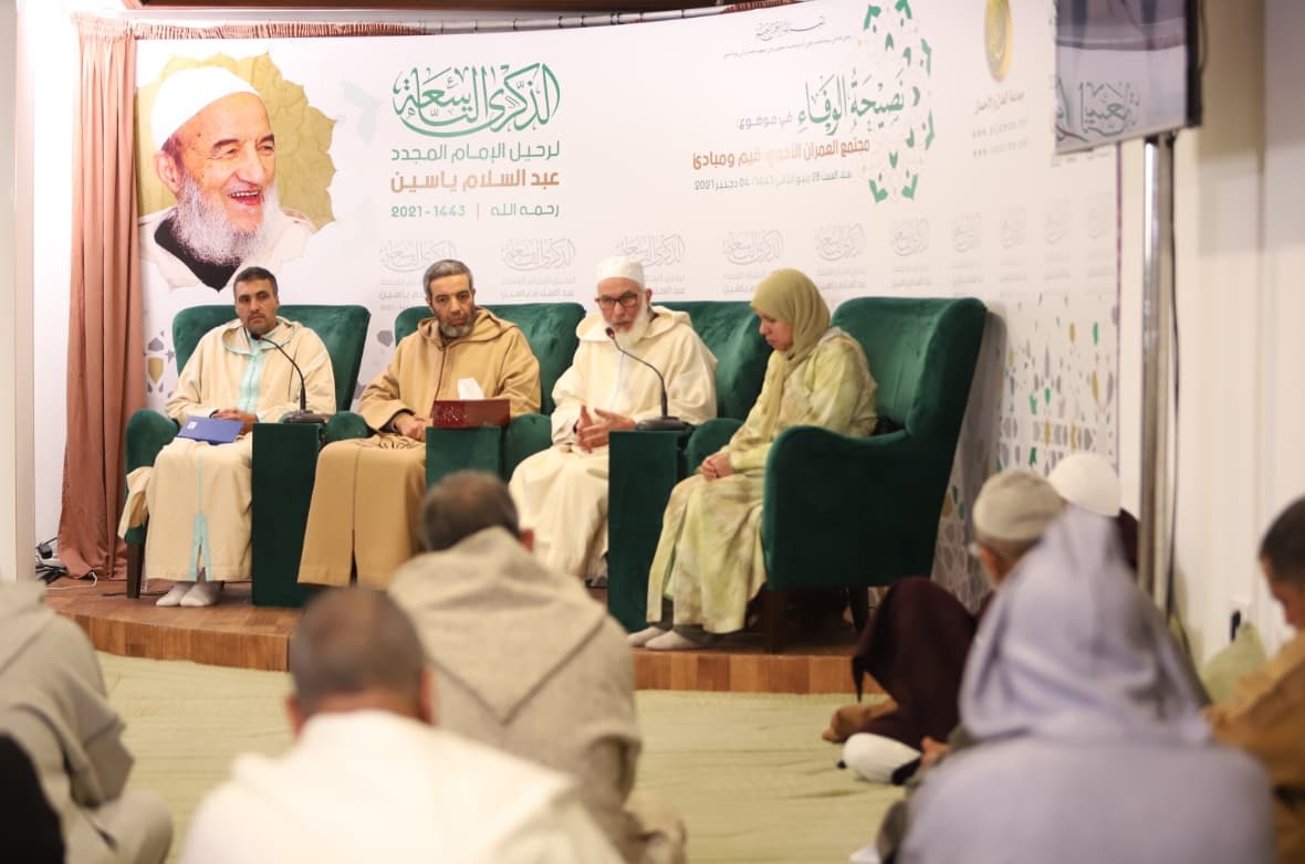 Cover Image for “نصيحة الوفاء” تبسطُ قيمَ الإيمان ومبادئ العدل المؤسسة لمجتمع العمران الأخوي