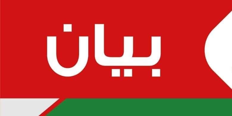 Cover Image for هيئة النصرة تستعرض تطورات الأوضاع في المغرب وفلسطين وعدد من بلدان المسلمين