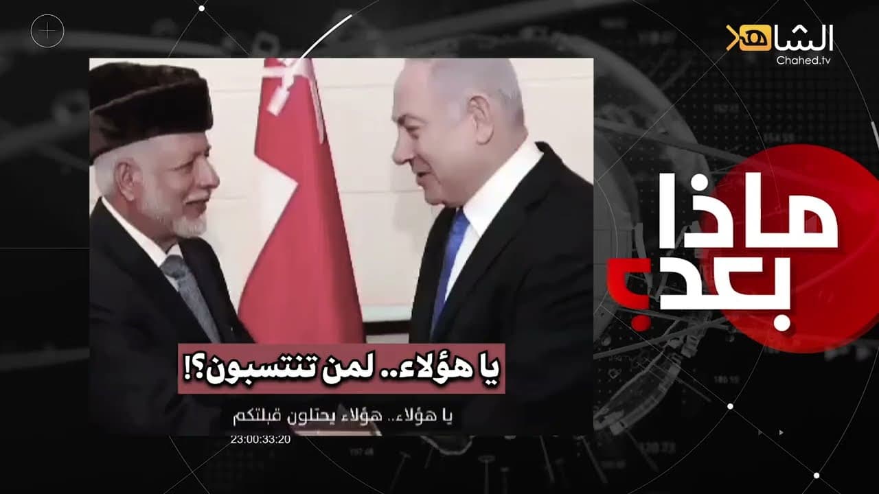 Cover Image for “ماذا بعد؟” يطالب بالتحرك استجابة لصرخات غزة المكلومة