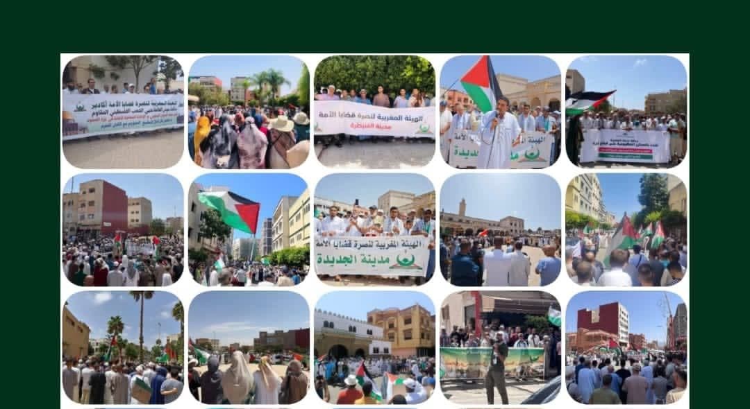 Cover Image for النصرة: 108 مظاهرات في 60 مدينة مغربية رفضا لإبادة غزة