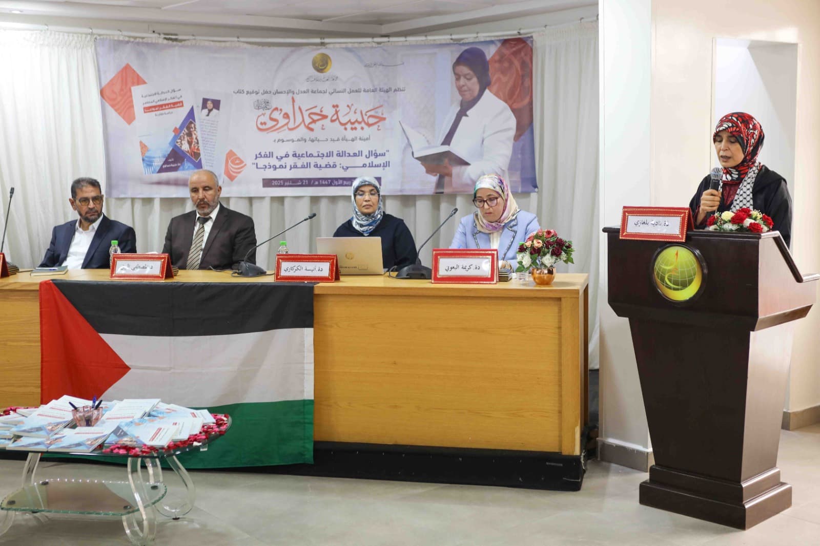 Cover Image for نساء العدل والإحسان ينظمن حفل توقيع كتاب الراحلة حبيبة حمداوي حول “العدالة الاجتماعية”