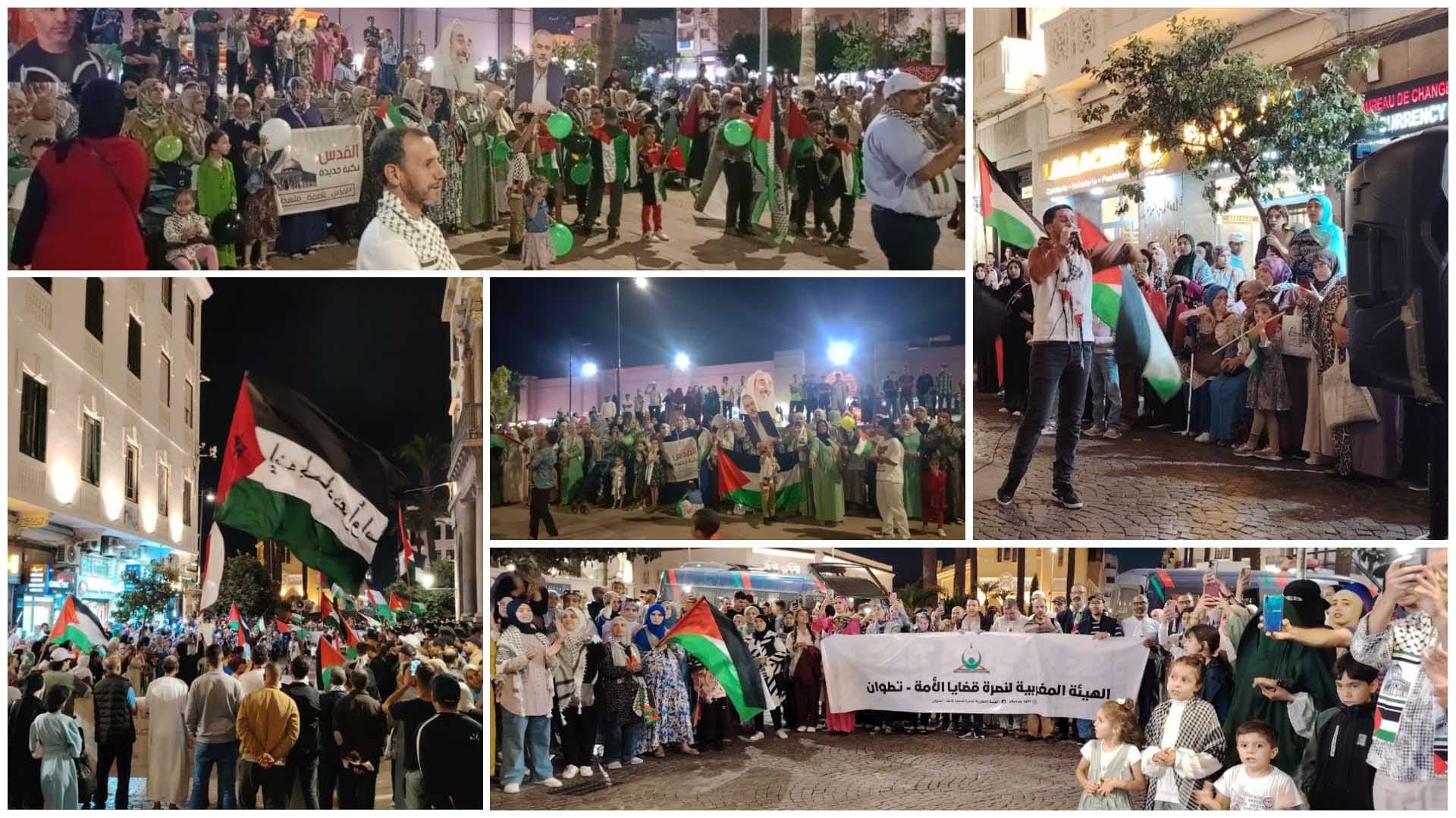 Cover Image for مدينتا تطوان وبني ملال تجددان العهد مع فلسطين في وقفتين جماهيريتين تحت شعار “غزة تنتصر”