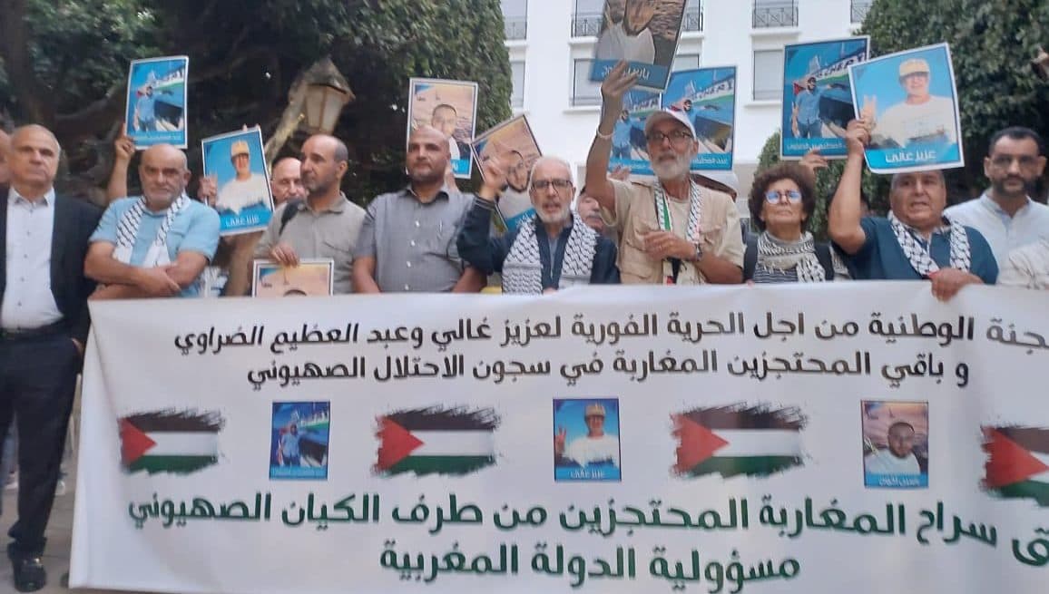Cover Image for وقفة احتجاجية بالرباط تضامنا مع المغاربة المحتجزين في سجون الاحتلال الصهيوني