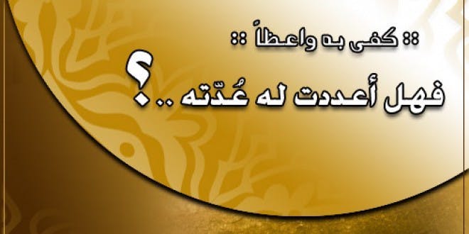 Cover Image for سلعة الله غالية (1)