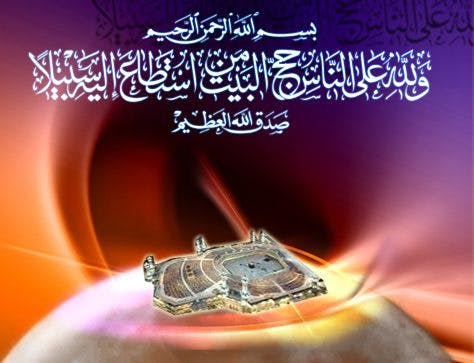 Cover Image for شروط وجوب الحج