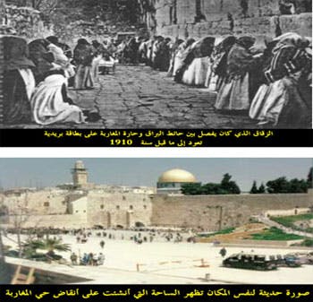 Cover Image for حارة المغاربة في القدس .. تاريخ مفقود