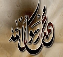 Cover Image for اعرف نبيك صلى الله عليه وسلم(2)
