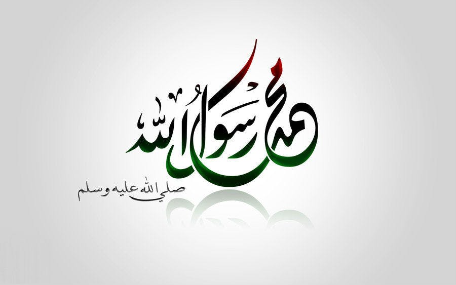 Cover Image for وأشهد أن محمدا رسول الله
