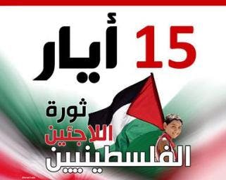 Cover Image for كل الثورات تؤدي إلى فلسطين
