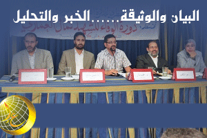 Cover Image for العدل والإحسان تقاطع الانتخابات.. الموقف والسياق والخلفيات