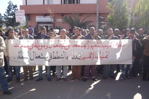 Cover Image for إضراب إقليمي ووقفة أمام إدارة الأمن بأزيلال