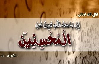 Cover Image for الدعوة الإحسانية