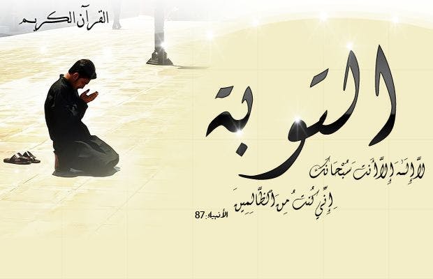 Cover Image for تجديد التوبة مناط السلوك