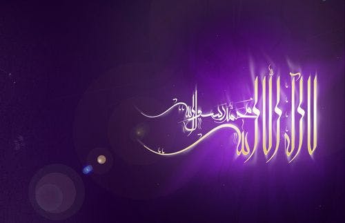 Cover Image for لا إله إلا الله الكلمة الطيبة 1/2