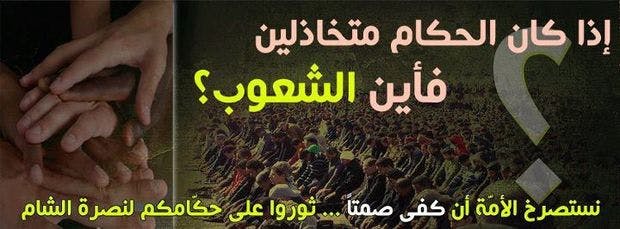 Cover Image for شهداء سوريون جدد في جمعة “إذا كان الحكام المتخادلين فأين الشعوب؟!!”