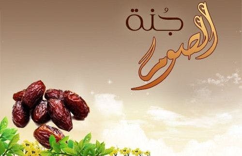 Cover Image for الصيام والتغيير