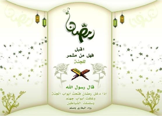Cover Image for صيام رمضان بين العادة والعبادة