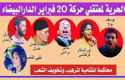 Cover Image for شبيبة العدل والإحسان بالبيضاء تشجب قمع حركة 20 فبراير ومحاكمة أعضائها