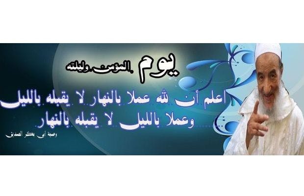 Cover Image for يوم المؤمن وليلته بين الوظائف الإيمانية والوظائف الدنيوية