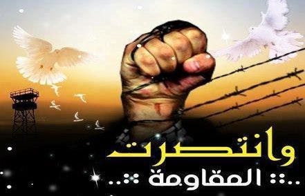 Cover Image for غزة… هدنة بطعم النصر