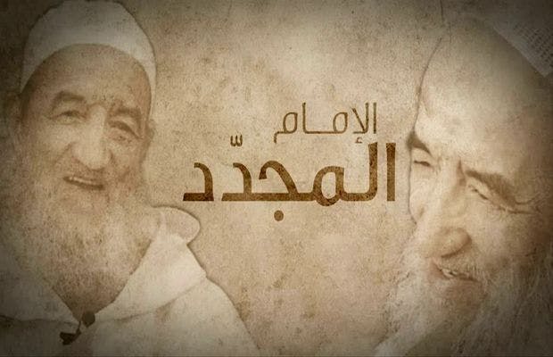 Cover Image for المنهاج النبوي ووصية الإمام عبد السلام ياسين رحمه الله تعالى (2).. التجديد