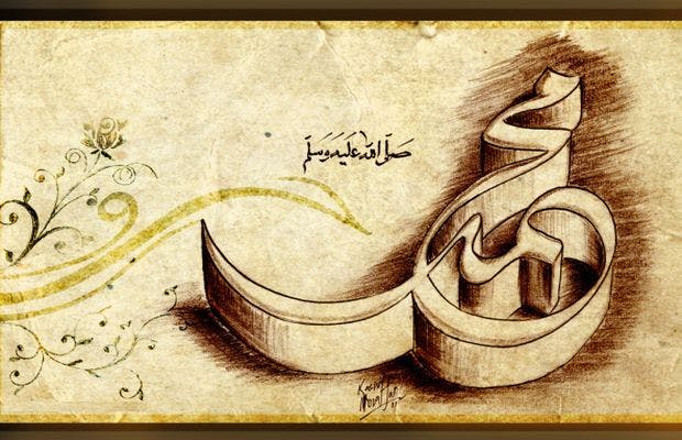Cover Image for السمو الروحيُّ الأعظم والجمال الفنيُّ في البلاغة النبوِيّة