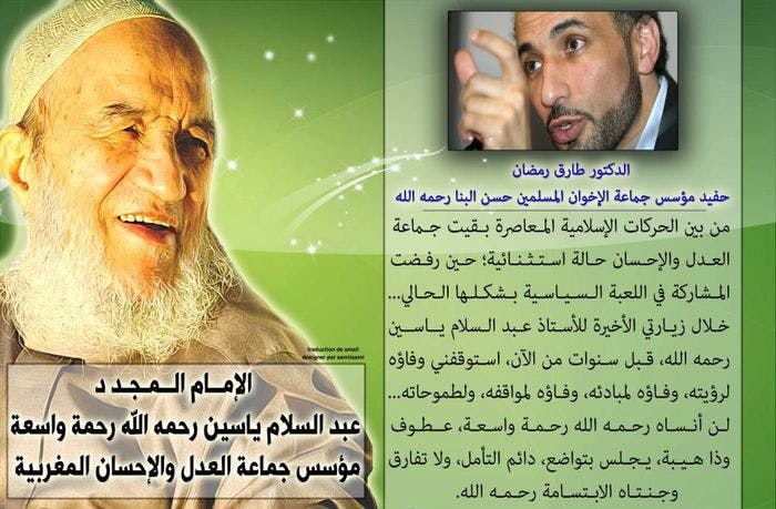 Cover Image for د. طارق رمضان: كان الأستاذ عبد السلام ياسين عطوفا وذا هيبة، دائم التأمل ولا تفارقه الابتسامة